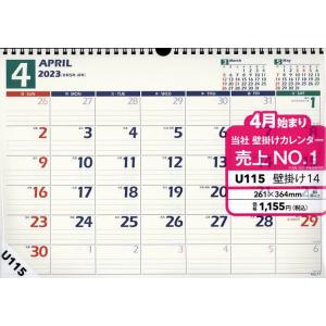 NOLTY カレンダー カレンダー壁掛け14 ヨコ型 B4サイズ(2023年4月始まり)