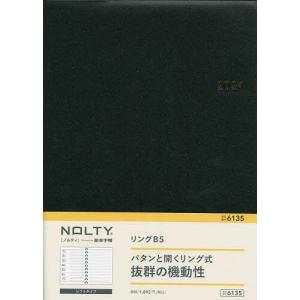 NOLTYリングB5(黒)(2024年1月始まり) 6135｜boox