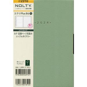 NOLTYエクリPlusB6-1(グリーン)(2024年1月始まり) 2310｜boox