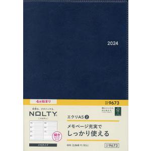 ウィークリーNOLTYエクリA5-2(ネイビー)(2024年4月始まり) 9673｜boox