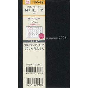 NOLTYマンスリースリム日曜(ブラック)(2024年4月始まり) 9942｜boox