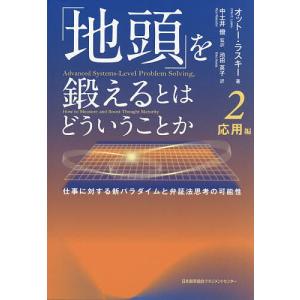を鍛えるとは？ オットー・ラスキーの高価買取価格