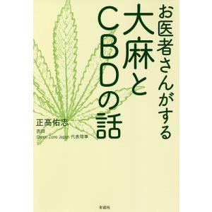 マンガでわかる発達障害の僕が羽ばたけた理由 栗原類 酒井だんごむし Bk Bookfanプレミアム 通販 Yahoo ショッピング