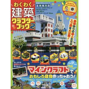 マインクラフト 本 建築の商品一覧 通販 Yahoo ショッピング