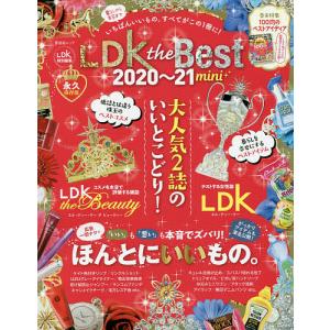 LDK　the　Best　mini　２０２０〜２１