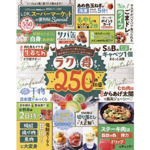 LDKスーパーマーケットの便利帖Special