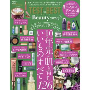TEST the BEST Beauty 2022