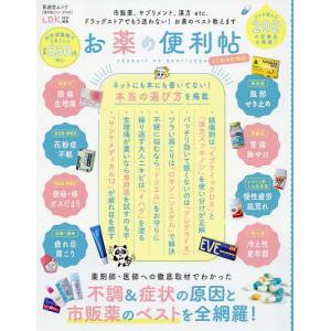 お薬の便利帖