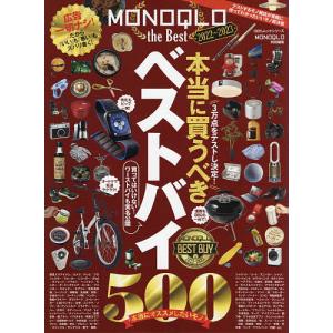 MONOQLO the Best 2022〜2023