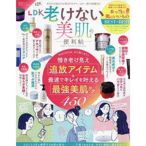 LDK老けない美肌の便利帖 〔2022〕