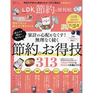 便利帖シリーズ120 節約の便利帖