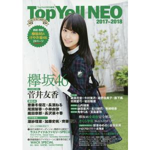 Top Yell NEO CLOSE-UP NEXT BREAK IDOL 2017〜2018｜boox