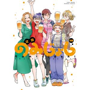 のみじょし 10/迂闊