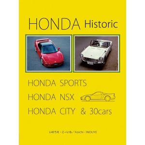 HONDA Historic HONDA SPORTS HONDA NSX HONDA CITY & 30 Cars/いのうえこーいち