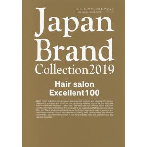 Japan Brand Collection 2019 Hair salon Excellent100｜boox