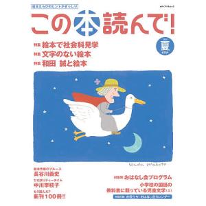 この本読んで! 第75号(2020夏)｜boox