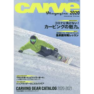 CARVE Magazine カーヴィングスタイルスノーボードマガジン 2020｜boox