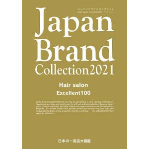 Japan Brand Collection 2021 Hair salon Excellent100｜boox