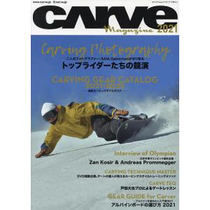 CARVE　Magazine　カーヴィングスタイルスノーボードマガジン　２０２１