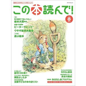 この本読んで! 第82号(2022春)｜boox