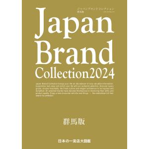 Japan Brand Collection 2024群馬版/旅行｜boox