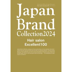 Japan Brand Collection 2024 Hair salon Excellent100｜boox