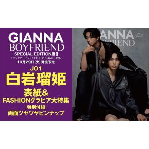 汝、星のごとく/凪良ゆう : bookfan - 通販 - Yahoo!ショッピング