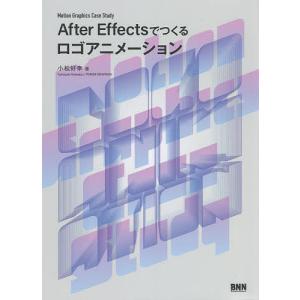 After Effectsでつくるロゴアニメーション Motion Graphics Case Study/小松好幸｜boox