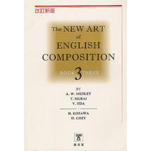 THE NEW ART OF ENGLISH COMPOSITION 第3巻/A．W．MEDLEY/村井知至/飯田弥太郎｜boox