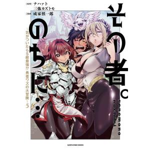 初回50 Offクーポン 悠久の愚者アズリーの 賢者のすゝめ と ポチの大冒険8 電子書店共通特典イラスト付 電子書籍版 B Ebookjapan 通販 Yahoo ショッピング