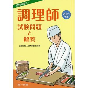 調理師資格の本 資格 検定 就職 資格 本 雑誌 コミック 通販 Yahoo ショッピング