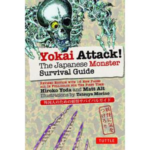Yokai　Attack！/依田寛子