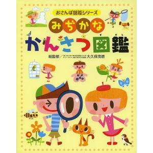 小学館の子ども図鑑プレNEO にっぽんの図鑑 : 六本木 蔦屋書店 ヤフー