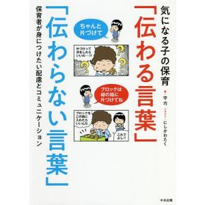保育 イラスト 本の商品一覧 通販 Yahoo ショッピング