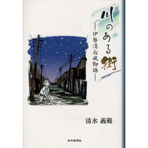 伊勢湾台風物語の商品一覧 通販 Yahoo ショッピング