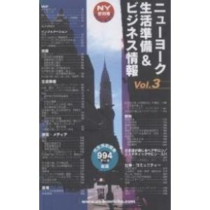ニューヨーク便利帳 Vol.3-〔3〕 ポケット版/旅行｜boox