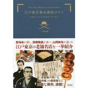 東京グルメ本の商品一覧 通販 Yahoo ショッピング