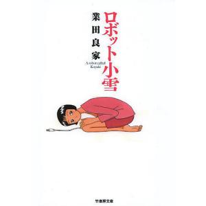 こゆき 小雪 本 雑誌 コミック の商品一覧 通販 Yahoo ショッピング