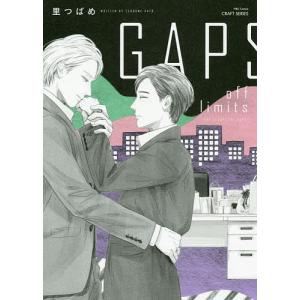 書籍のゆうメール同梱は2冊まで 本 雑誌 Gaps Off Limits H C Comics Craftシリーズ 里つばめ 著 コミック Neobk ネオウィング Yahoo 店 通販 Yahoo ショッピング