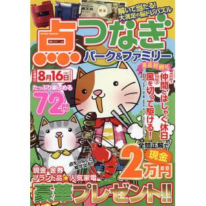 点つなぎ 本の商品一覧 通販 Yahoo ショッピング
