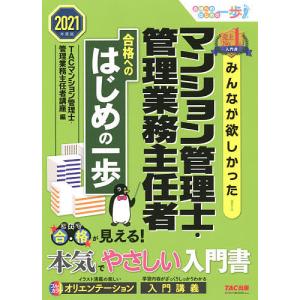 年版出る順管理業務主任者 分野別過去問題集 電子書籍版 東京リーガルマインド Lec総合研究所 マンション管理士 管理業務主任者試験部 B Ebookjapan 通販 Yahoo ショッピング