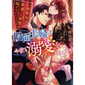 悪役令嬢は推しが尊すぎて今日も幸せ ぷにちゃん Bk Bookfanプレミアム 通販 Yahoo ショッピング