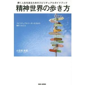 21年最新版 精神世界の本の人気おすすめランキング選 新たな自分に出会う セレクト Gooランキング