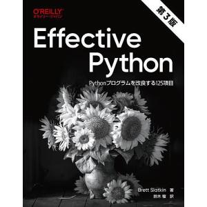 Effective Python Pythonプログラムを改良する125項目/BrettSlatkin/鈴木駿｜bookfan