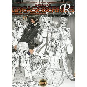 GREASEBERRIES　ROUGH　A　COLLECTION　OF　SHIROW　MASAMUNE’S　INDECENT　