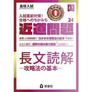 長文読解-攻略法の基本-｜boox