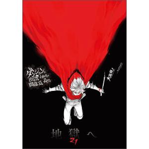 ダンジョンに出会いを求めるのは間違っているだろうか 21/大森藤ノ｜bookfan