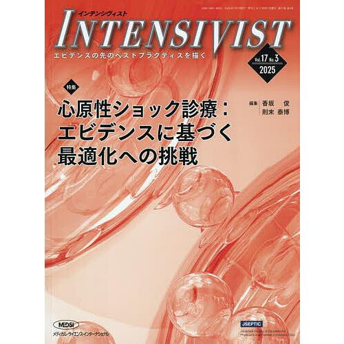 INTENSIVIST Vol.17No.3(2025)