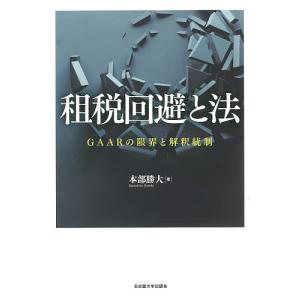 2026年版 司法試験&予備試験 完全整理択一六法 7冊 全巻セット 東京