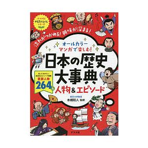23年1月 歴史人物のおすすめ人気ランキング Yahoo ショッピング